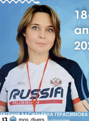 Тренер по плаванию Евгения Васильевна Герасимова