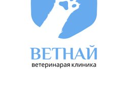 Ветеринарная клиника Ветнай, с рейтингом 3.4 - находится по адресу Екатеринбург, Билимбаевская улица, 34/2 