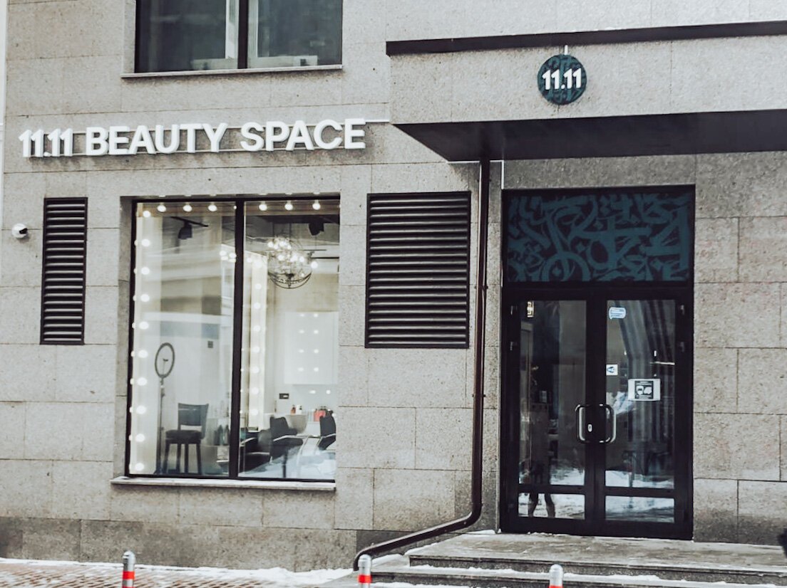 Преображенка салоны красоты. 11.11 Beauty Space Сухаревская. 11.11 Beauty Space Саларьево. Салон красоты Beauty Space. Салон красоты Москва Преображенская площадь.