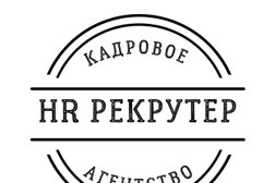 Кадровое агентство HR Рекрутер, с рейтингом 2 - находится по адресу Санкт-Петербург, Лиговский проспект, 94 к2 