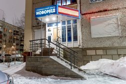 Медицинский центр Новомед, с рейтингом 3.8 - находится по адресу Ханты-Мансийский автономный округ, Сургут, улица Профсоюзов, 16 