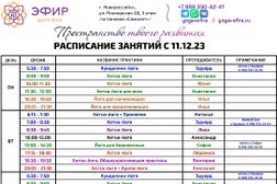 Йога-центр Эфир, с рейтингом 2.6 - находится по адресу Новороссийск, Пионерская улица, 2о 
