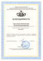 сертификат/документ Психологического кабинета Юлии Кононовой