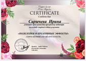 сертификат/документ Студии красоты Beauty.One