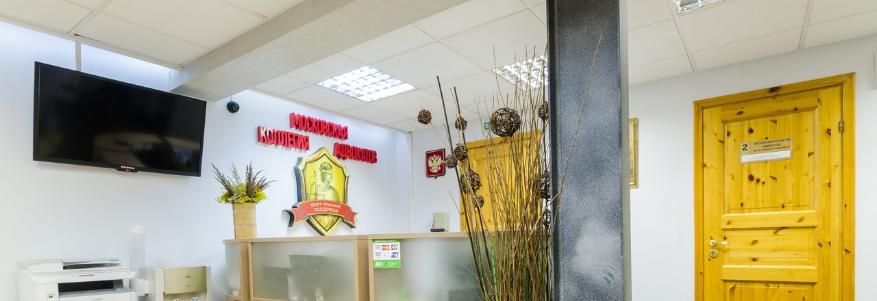 юридическая консультация 2 волконский переулок 3 юридическая консультация 2 волконский переулок 3
