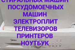 Сервисный центр на Елизаветинской улице, 3, с рейтингом 4 - находится по адресу Калининград, Ленинградский район, 263023, Елизаветинская улица, 3 