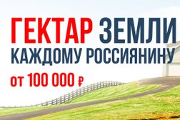 Компания Мой Гектар, с рейтингом 4.8 - находится по адресу Москва, улица Мещанская, 9/14 ст1 