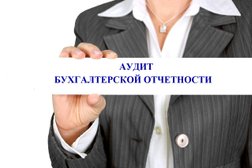 Компания Аудит-НН, с рейтингом 3.5 - находится по адресу Нижний Новгород, улица Ванеева, 231 