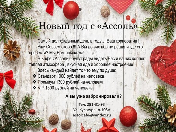 Кафе Где Новый Год Каждый День Кафе Где Новый Год Каждый День