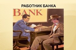 Белый Кредитный Брокер