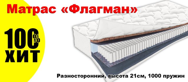 Невский комфорт матрасы