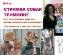 Мощина Наталия Александровна