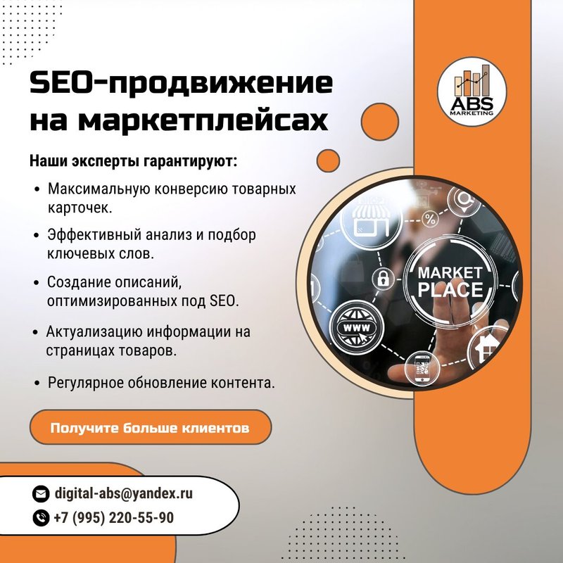 фотография Маркетингового агентства ABS-Marketing на Каштановой, 42