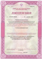 сертификат/документ Медицинского центра Medical On Group Красноярск