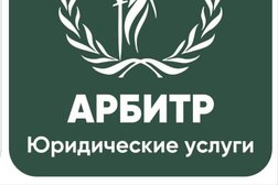 Юридическая компания Арбитр, с рейтингом 3.8 - находится по адресу Московская область, Клин, улица Карла Маркса, 10Б 