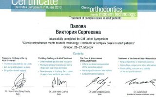 сертификат/документ врача Виктории Сергеевны Сироткиной