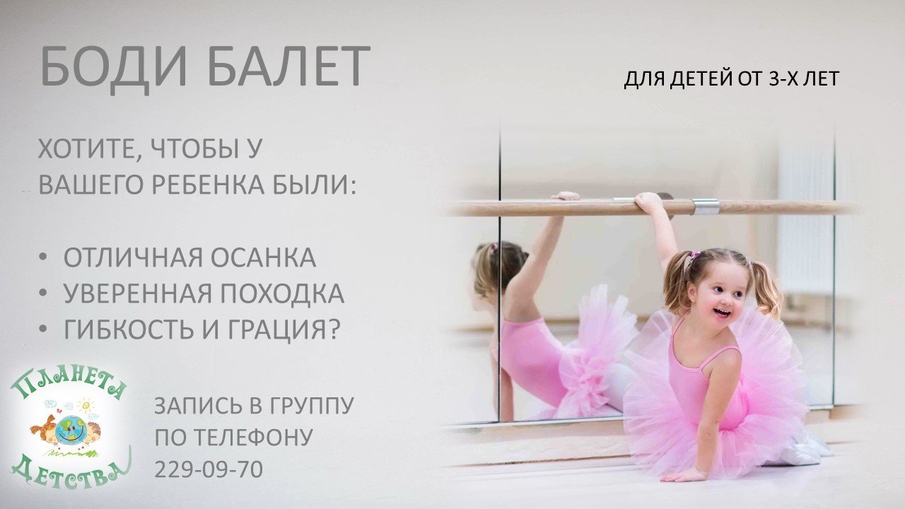 Планета Детства Кореновск Магазин Каталог Товаров