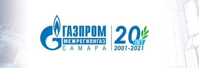 Самарарегионгаз передать. Гозапроммежрегионгаз Самара. Газпром межрегионгаз логотип. Газпром межрегионгаз Самара. Газпром трансгаз Самара логотип.