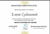 сертификат/документ «Подология и Здоровая эстетика» на улице Верхние Поля