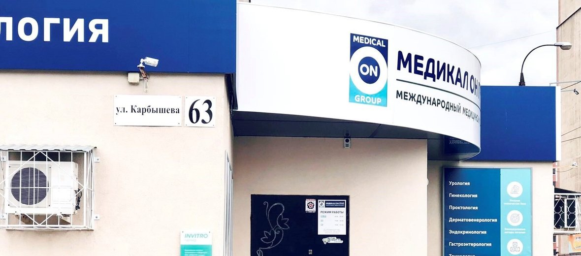 Карбышева 10. Мфц волгоград краснооктябрьский район. Госпиталь ветеранов войн чебоксары. Диалайн советский район. Карбышева 11 режим работы.