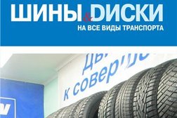 Шинный центр Эйкос, с рейтингом 2 - находится по адресу Восточно-Казахстанская область, Семей, улица Сеченова, 6 