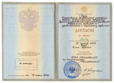 сертификат/документ Клиники ОК на улице Генерала Бочарова