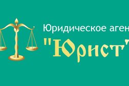Юридическое агентство ЮристЪ, с рейтингом 4.1 - находится по адресу Омск, Комарова проспект, 6 к1 
