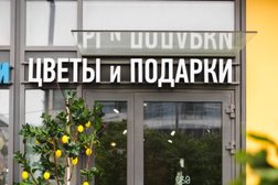 Цветочный салон Ива, с рейтингом 4.7 - находится по адресу Москва, Берёзовая аллея, 17к2 