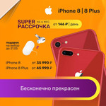 Магазин Ребро Орск