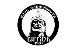 Клуб единоборств Витязь pro, с рейтингом 3.9 - находится по адресу Москва, Беломорская улица, 9 