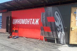 Шиномонтажная мастерская Топ Шина, с рейтингом 4 - находится по адресу Алматы, шоссе Алматы-Капчагай, 21/2 