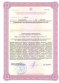 сертификат/документ РЖД-Медицина г. Белгород