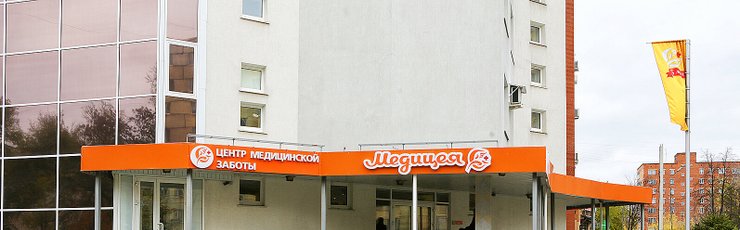 Телефон ФСС Можга и регионального отделения Фонда социального страхования РФ по Удмуртской Республике