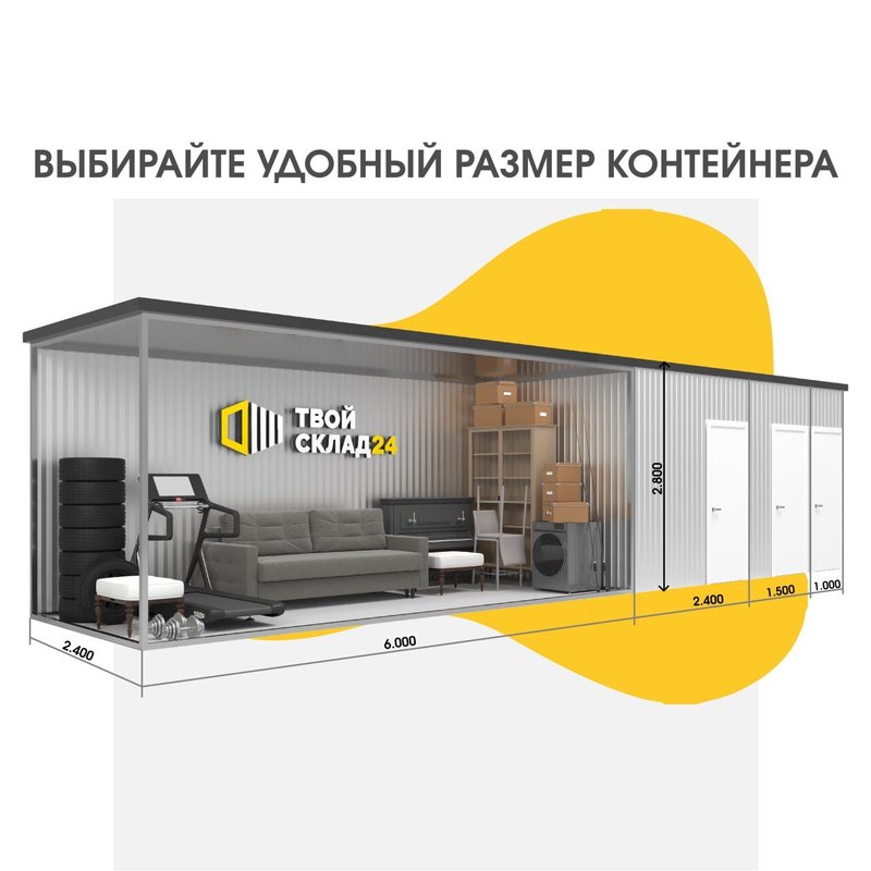 фотография работы Склада индивидуального хранения ТвойСклад24 в Парголово
