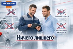 Автосервис GARAGE Express, с рейтингом 4.2 - находится по адресу Ставрополь, улица Доваторцев, 38Г 