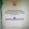 фото от пользователя Татьяна в отзыве о учебном центре Специалист на Бауманской