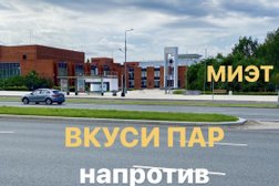 Магазин Вкуси пар, с рейтингом 4.5 - находится по адресу Москва, Зеленоград, Георгиевский проспект, 5 