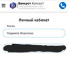 фото от пользователя Людмила  Морозова в отзыве о компании Банкрот Консалт