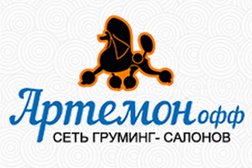 Зоопарикмахерская Артемонофф, с рейтингом 4.8 - находится по адресу Москва, Беломорская улица, 18а 
