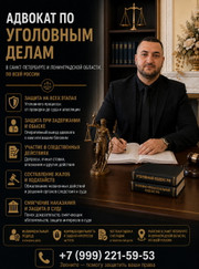 Адвокат Джахангир Вагифович Гамидов