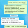 фото от пользователя Елена в отзыве о бухгалтерской компании Главбух ассистент