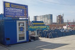 Южноуральская Мастерская Камня, с рейтингом 3.6 - находится по адресу Челябинск, Свердловский проспект, 32/5 