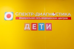 Медицинский центр Спектр-Диагностика ДЕТИ, с рейтингом 4 - находится по адресу Ростовская область, Каменск-Шахтинский, улица Щаденко, 148 