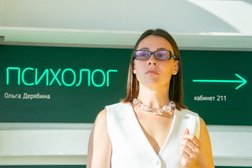 Кабинет психолога Ольги Дерябиной, с рейтингом 5 - находится по адресу Екатеринбург, улица Селькоровская, 11/2 