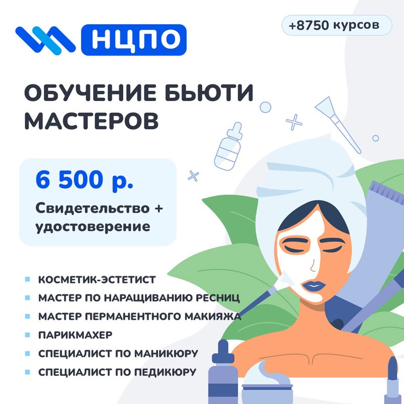 фотография работы Учебного центра "НЦПО" на Неглинной улице, 17с2
