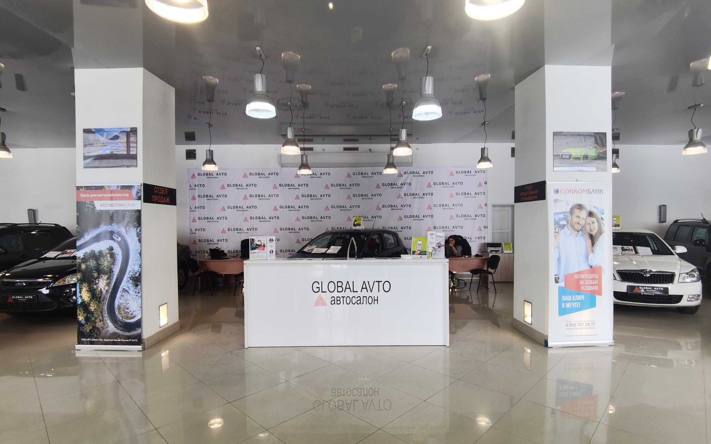 Глобал авто новосибирск. Логотип глобал драйв. Глобал авто владимир. Аларм волгоград автосалон. Глобал авто новосибирск.