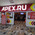 фотография Apex.ru