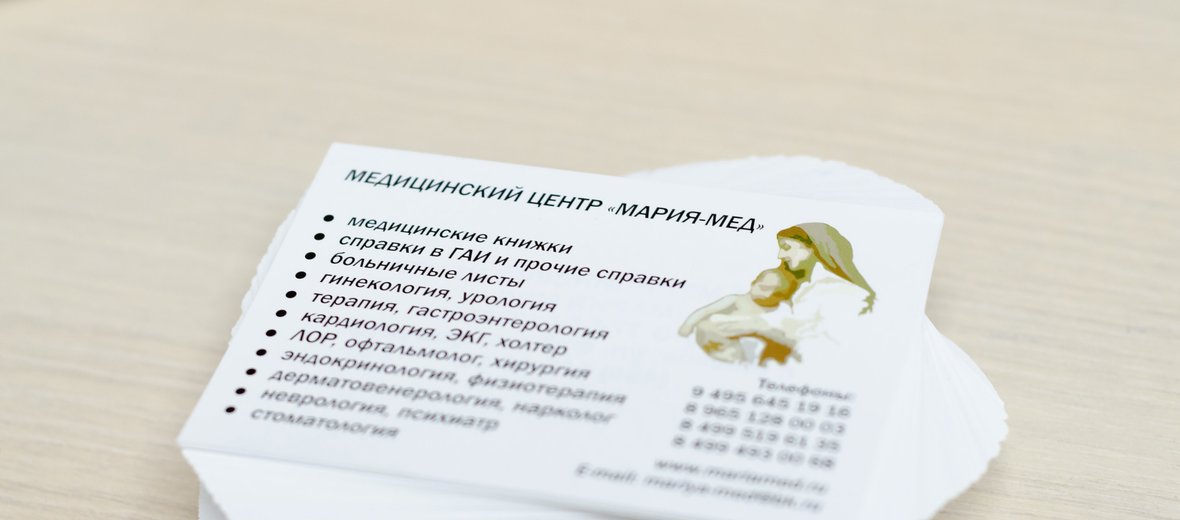 Процедуры: ЭКГ — Медицинский центр Мария-Мед на улице Фабрициуса (на ...