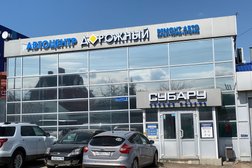 Автоцентр Дорожный, с рейтингом 4.5 - находится по адресу Республика Татарстан, Казань, Дорожный переулок, 3к1 