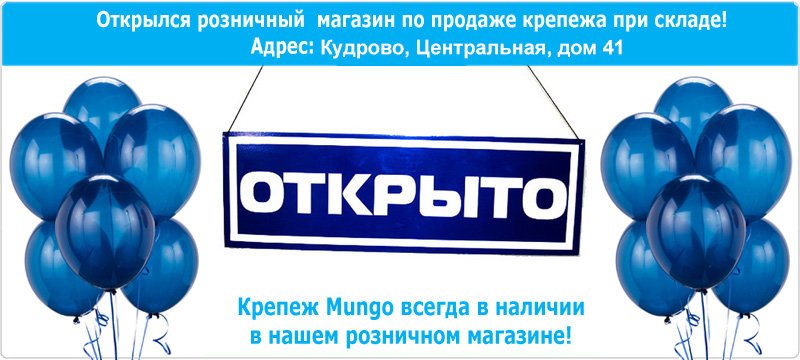 Открылись открытие. Мы открылись. Открытие магазина реклама. Открытие магазина баннер. Мы открылись магазин.